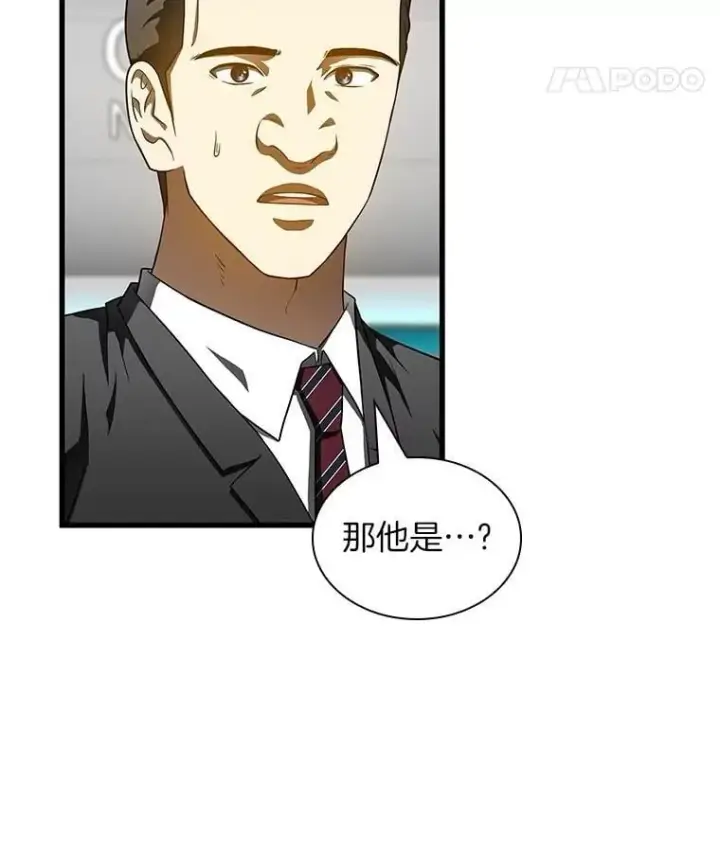 《AI神医的诞生》116.新的开始图147