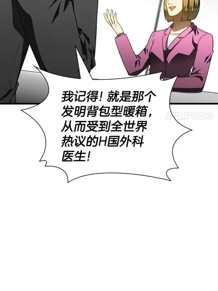 《AI神医的诞生》116.新的开始图150
