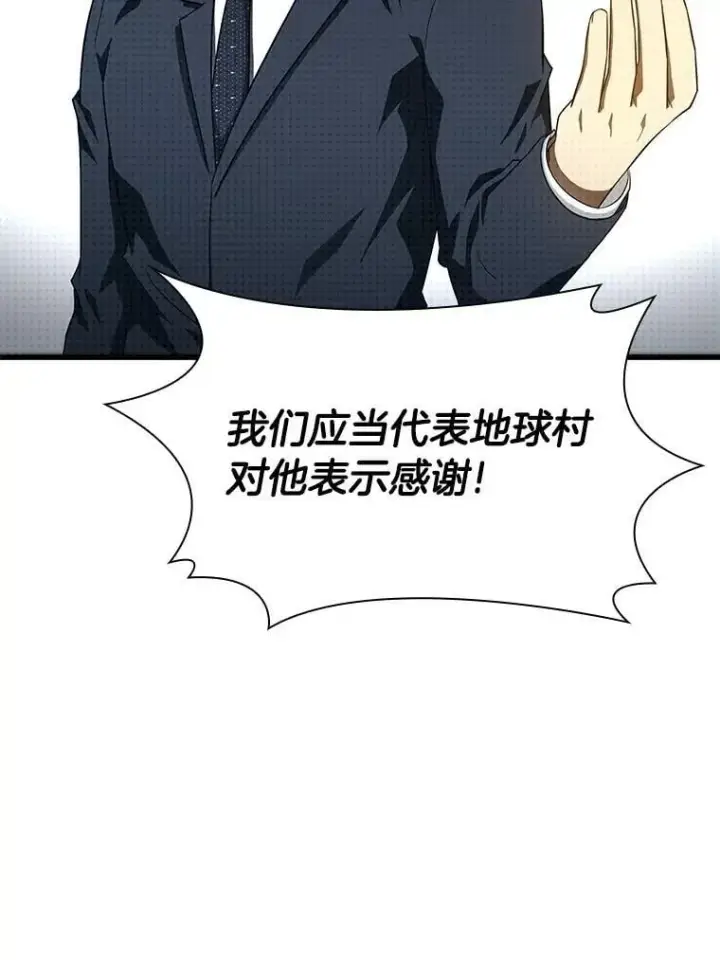 《AI神医的诞生》116.新的开始图152