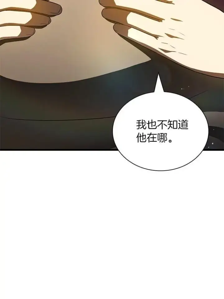 《AI神医的诞生》116.新的开始图154