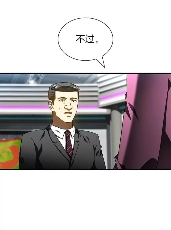 《AI神医的诞生》116.新的开始图155
