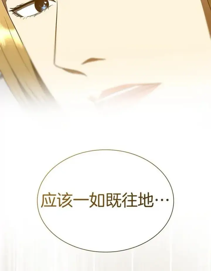 《AI神医的诞生》116.新的开始图157