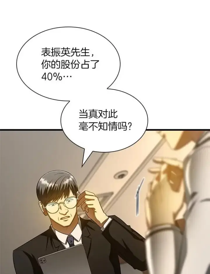 《AI神医的诞生》116.新的开始图16