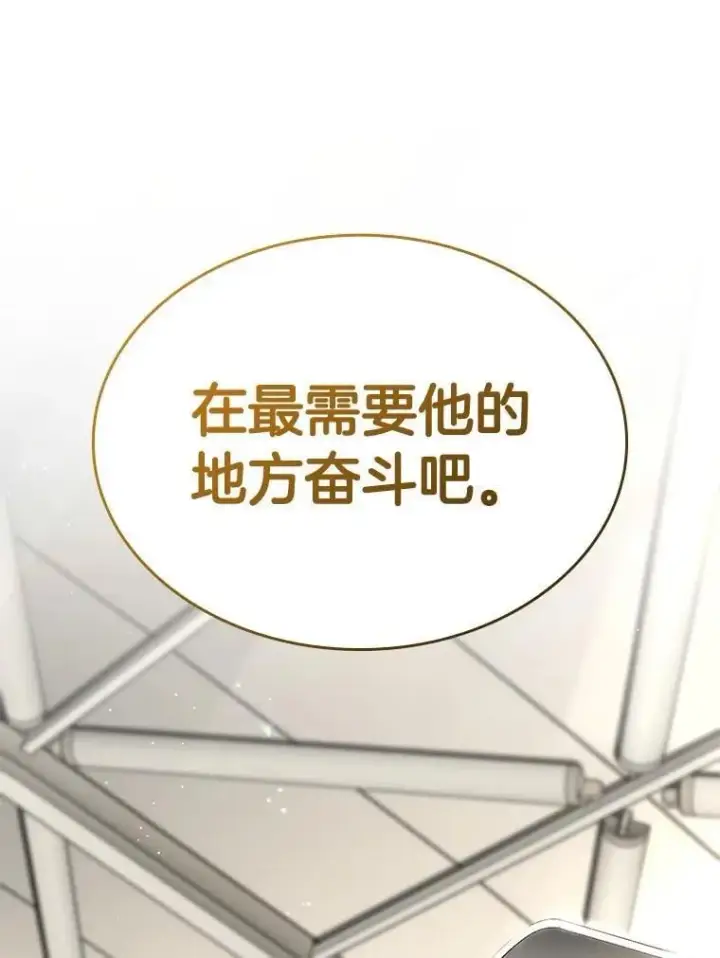 《AI神医的诞生》116.新的开始图164