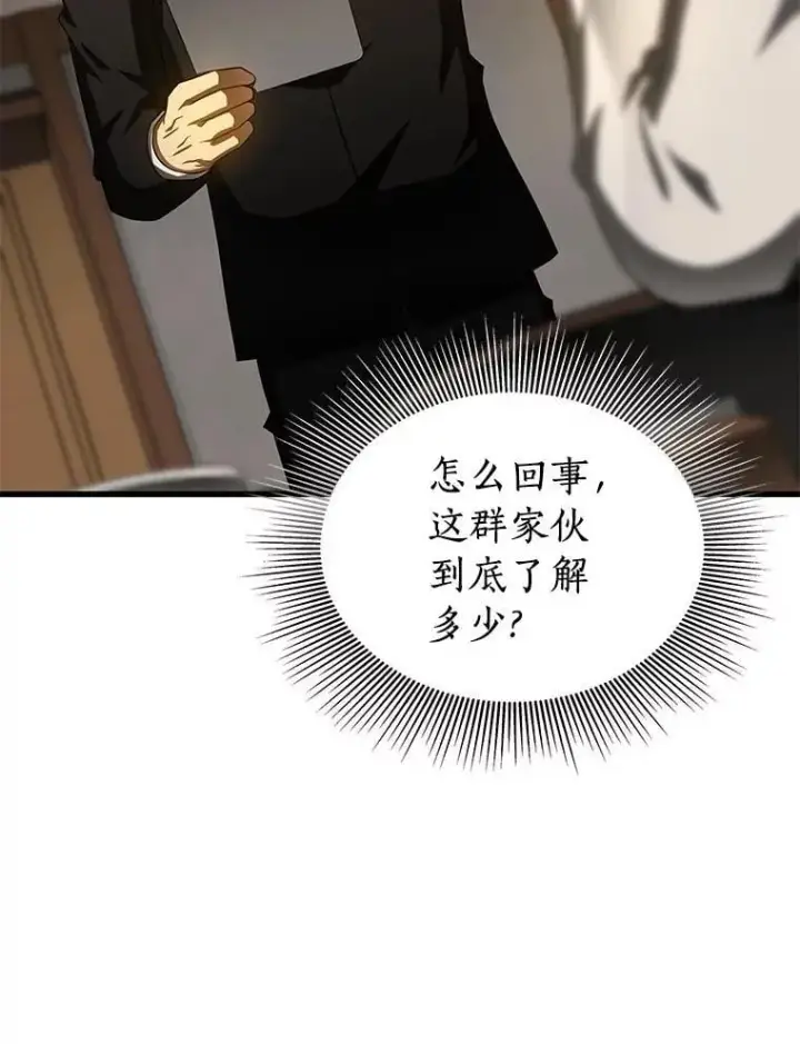 《AI神医的诞生》116.新的开始图17