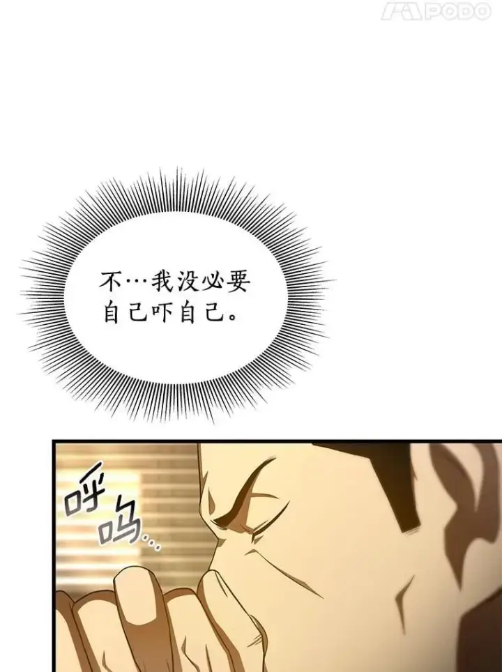 《AI神医的诞生》116.新的开始图18