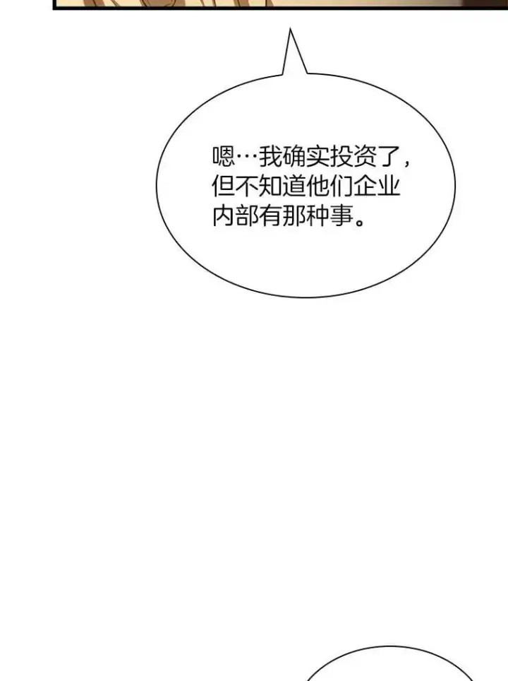 《AI神医的诞生》116.新的开始图19
