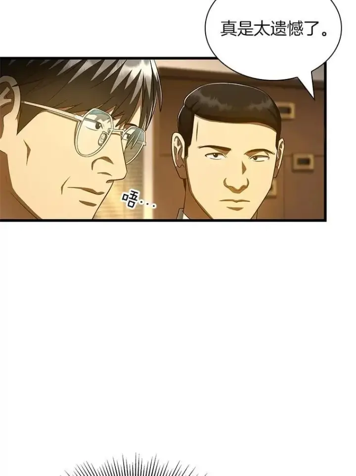 《AI神医的诞生》116.新的开始图20