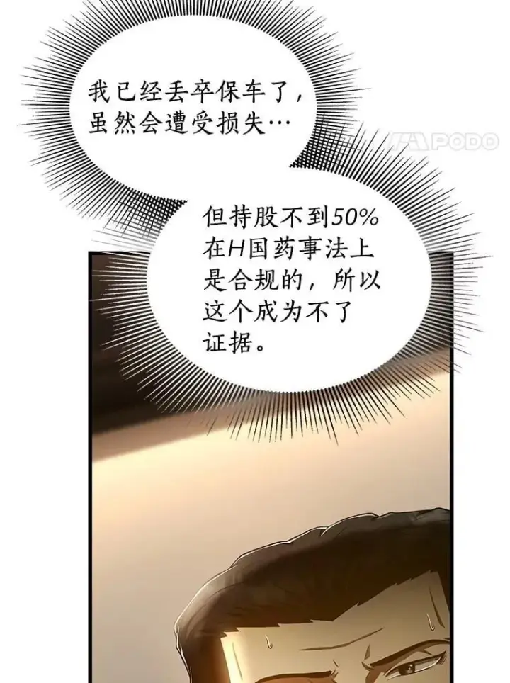 《AI神医的诞生》116.新的开始图21