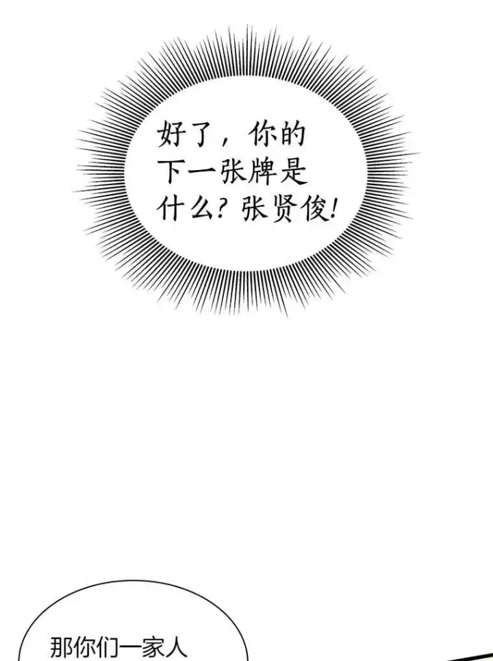 《AI神医的诞生》116.新的开始图23