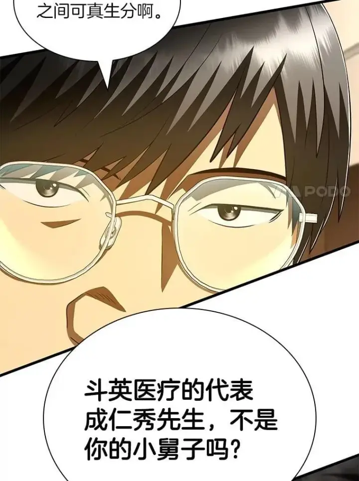 《AI神医的诞生》116.新的开始图24