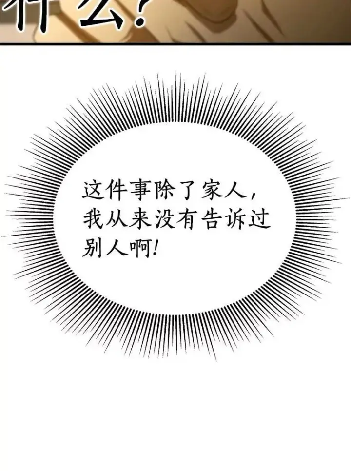 《AI神医的诞生》116.新的开始图26