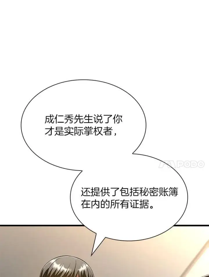 《AI神医的诞生》116.新的开始图27