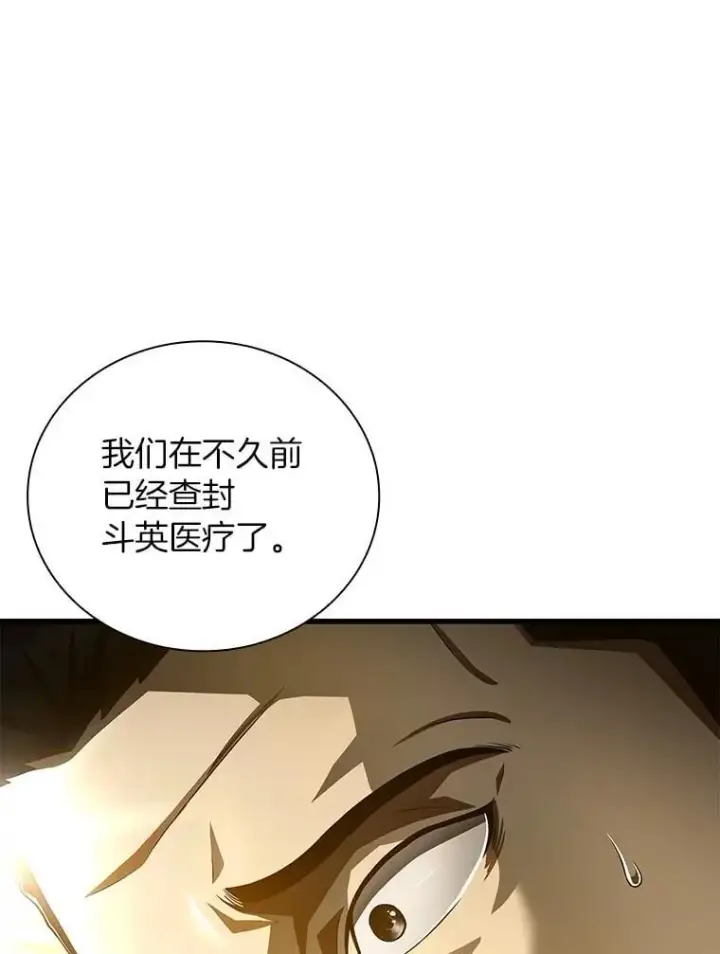 《AI神医的诞生》116.新的开始图29