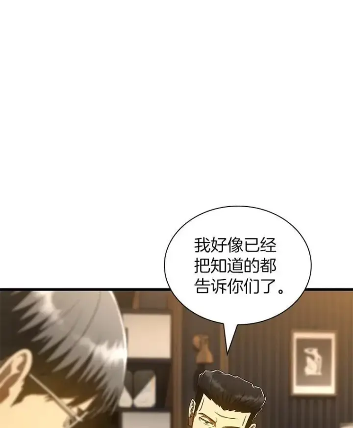 《AI神医的诞生》116.新的开始图3