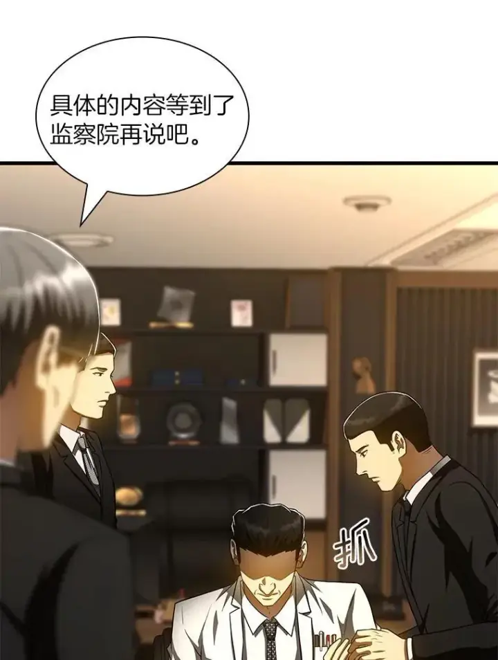 《AI神医的诞生》116.新的开始图32