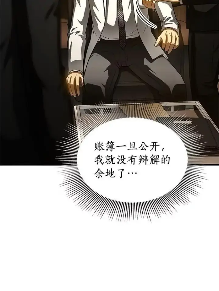 《AI神医的诞生》116.新的开始图33