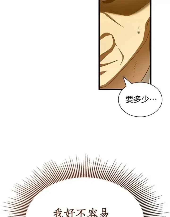 《AI神医的诞生》116.新的开始图35