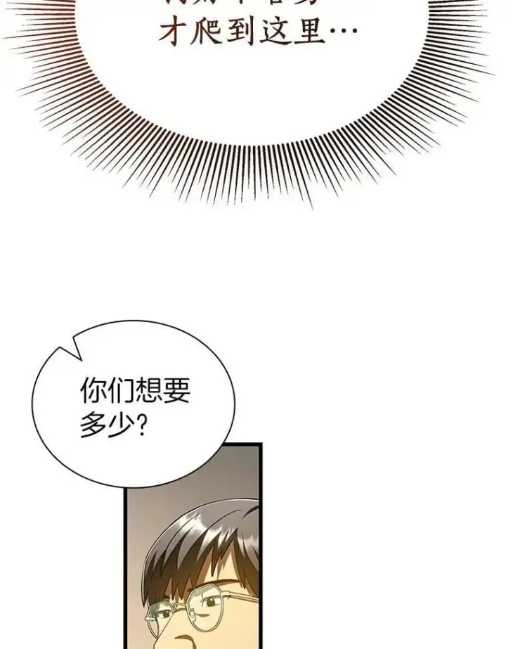 《AI神医的诞生》116.新的开始图36