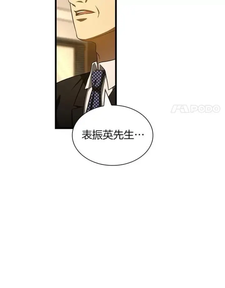 《AI神医的诞生》116.新的开始图37
