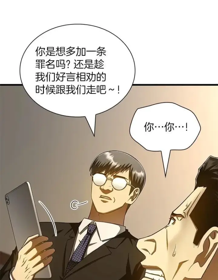《AI神医的诞生》116.新的开始图38
