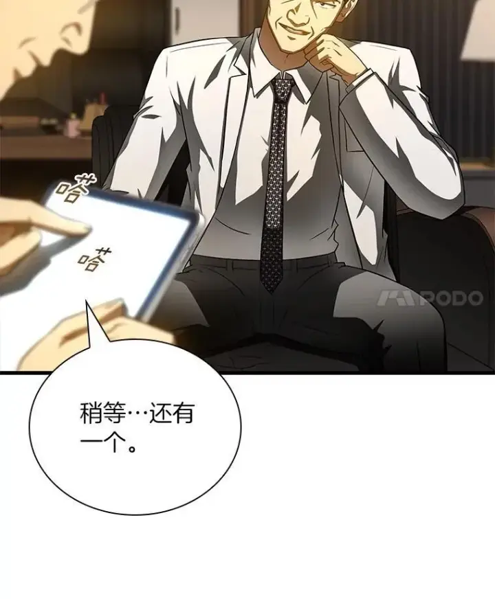 《AI神医的诞生》116.新的开始图4
