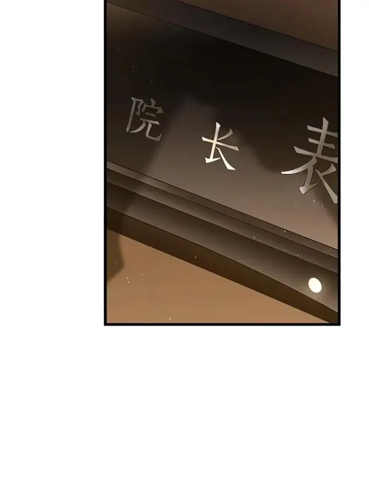 《AI神医的诞生》116.新的开始图43