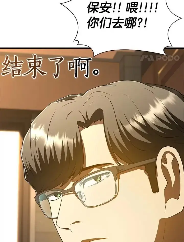 《AI神医的诞生》116.新的开始图47