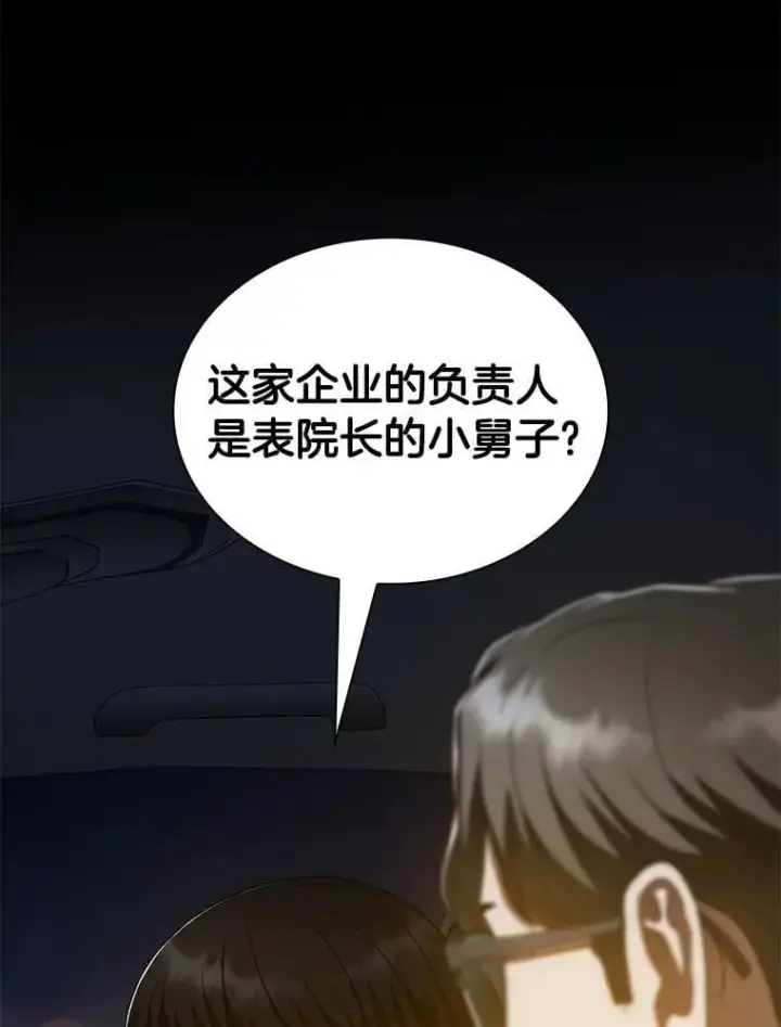 《AI神医的诞生》116.新的开始图49