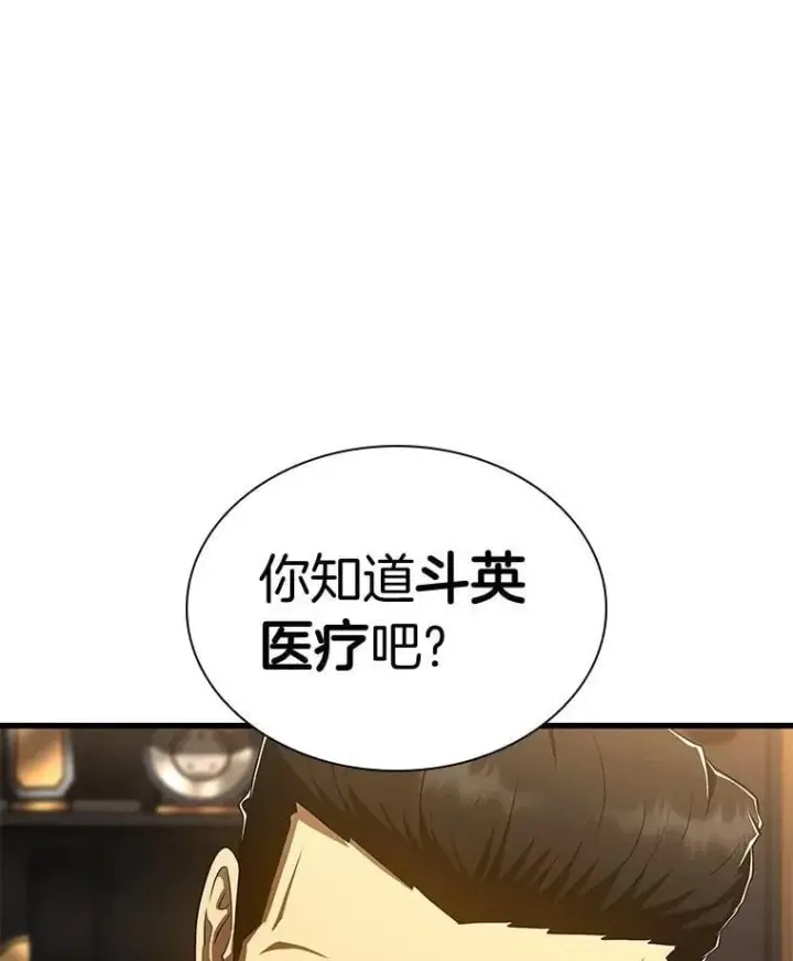 《AI神医的诞生》116.新的开始图5