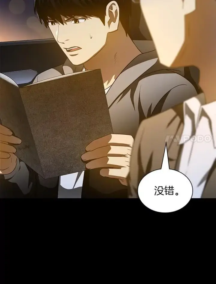 《AI神医的诞生》116.新的开始图50