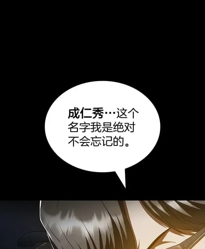 《AI神医的诞生》116.新的开始图51