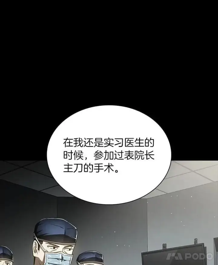 《AI神医的诞生》116.新的开始图53