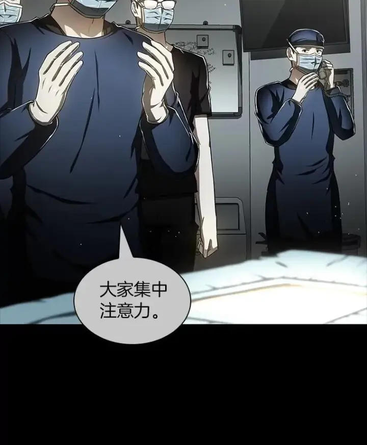《AI神医的诞生》116.新的开始图54