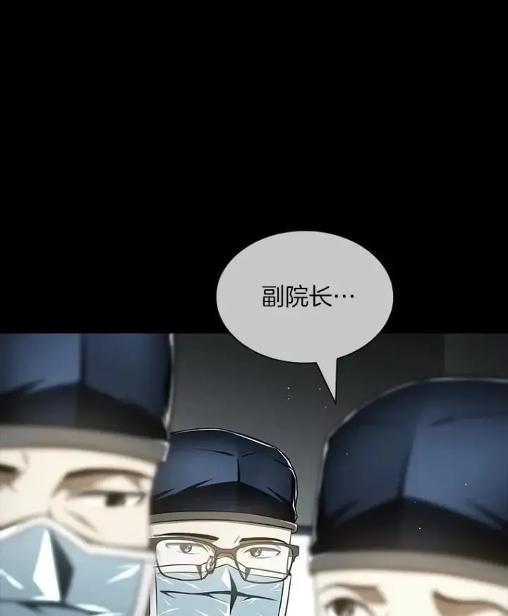 《AI神医的诞生》116.新的开始图55