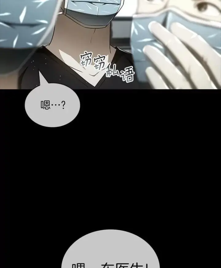 《AI神医的诞生》116.新的开始图56