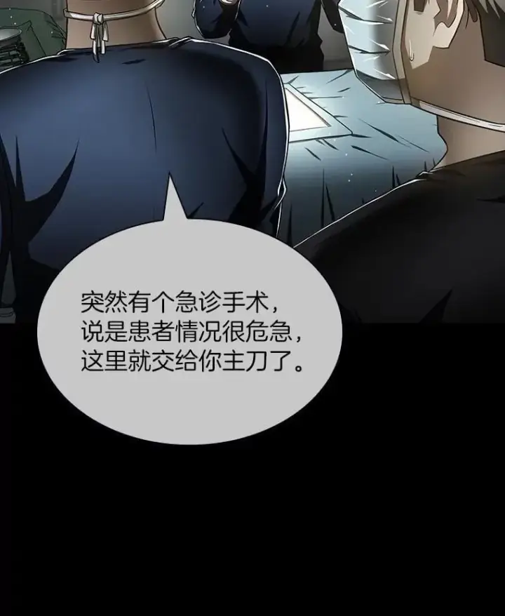 《AI神医的诞生》116.新的开始图58