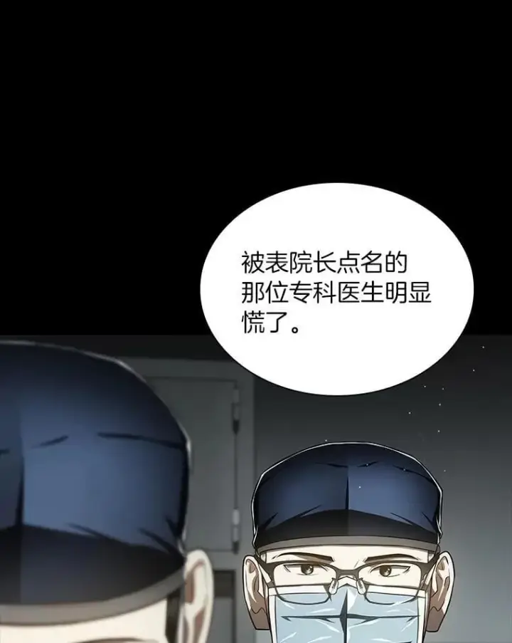 《AI神医的诞生》116.新的开始图59