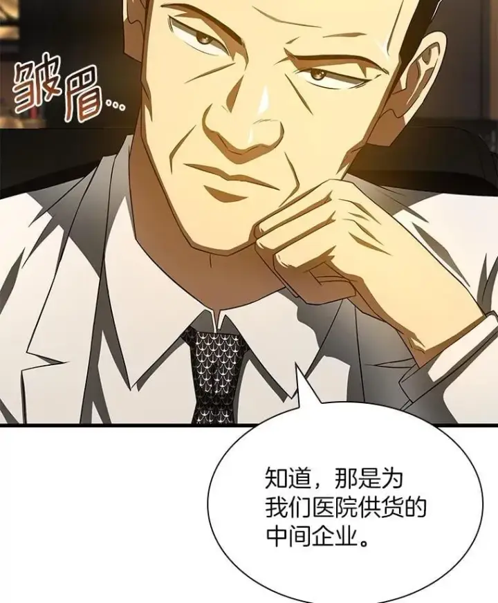 《AI神医的诞生》116.新的开始图6