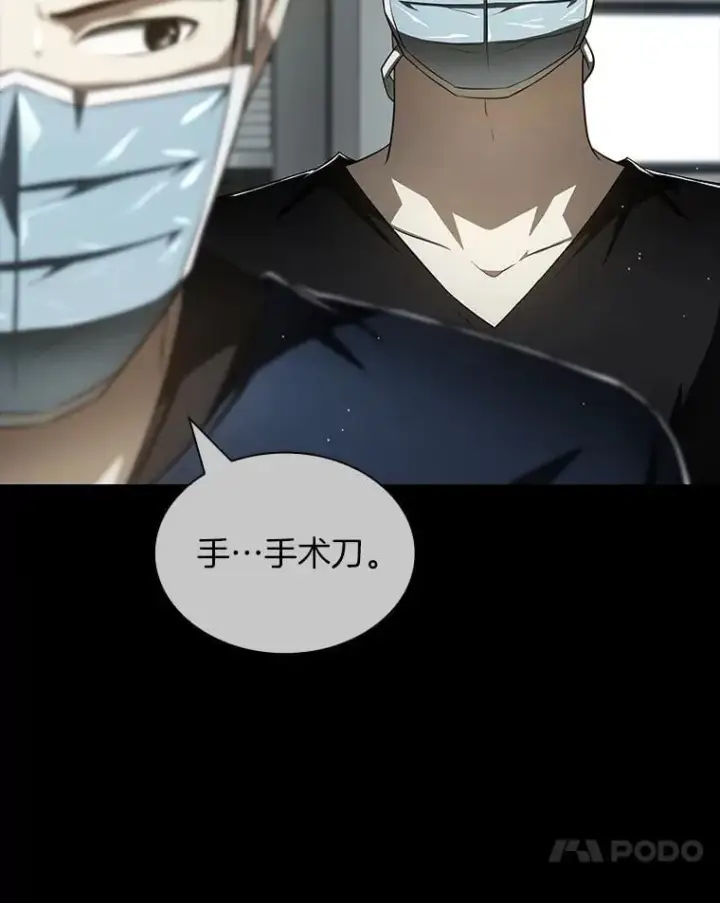 《AI神医的诞生》116.新的开始图60