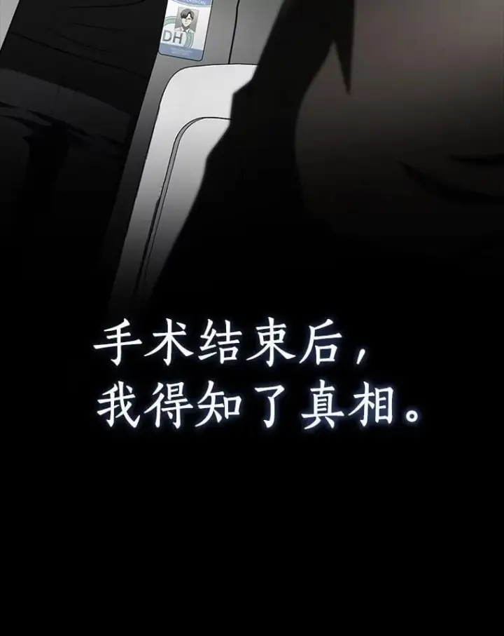《AI神医的诞生》116.新的开始图65