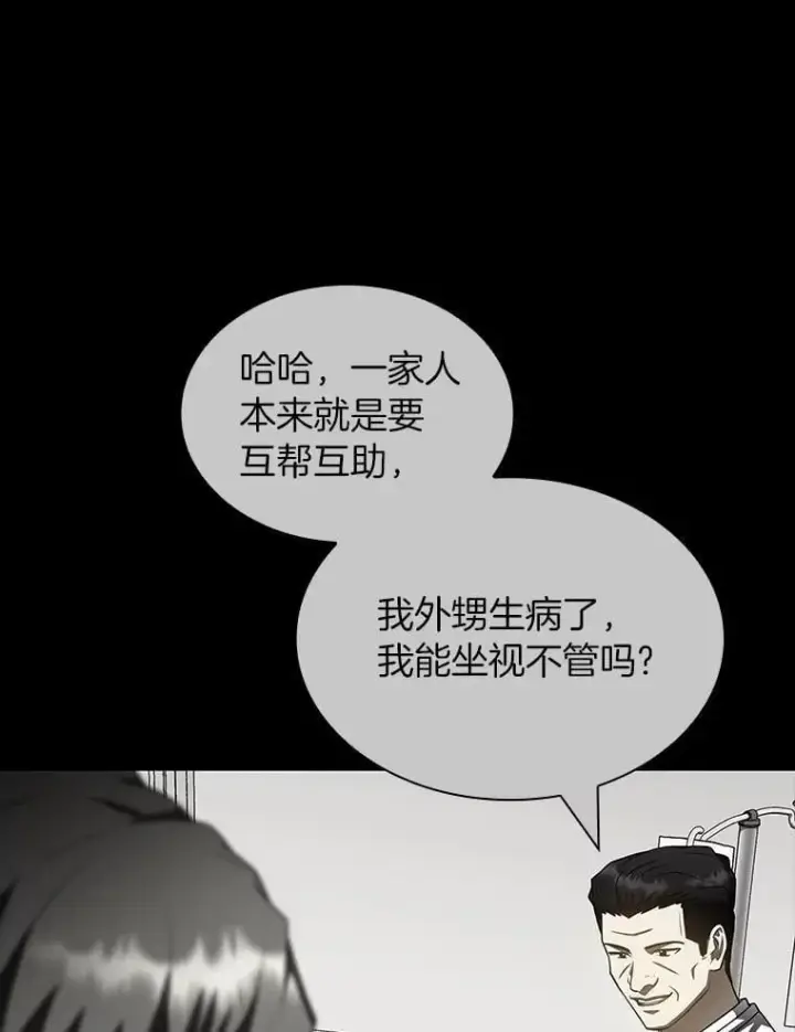 《AI神医的诞生》116.新的开始图66
