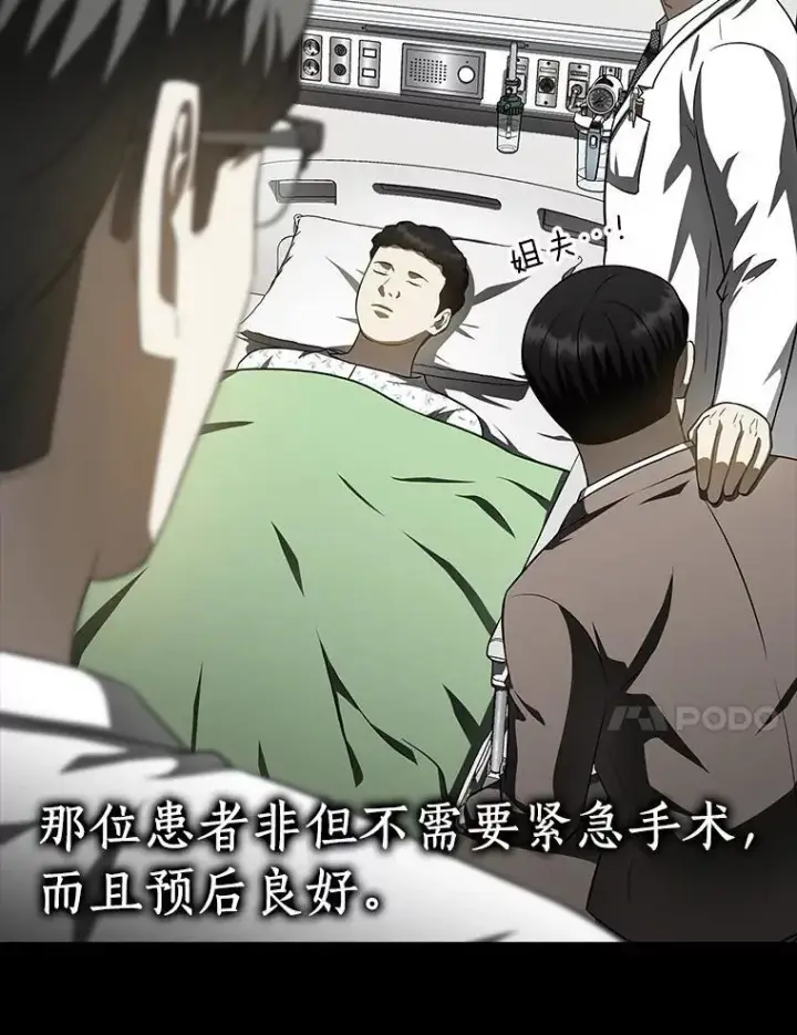 《AI神医的诞生》116.新的开始图67
