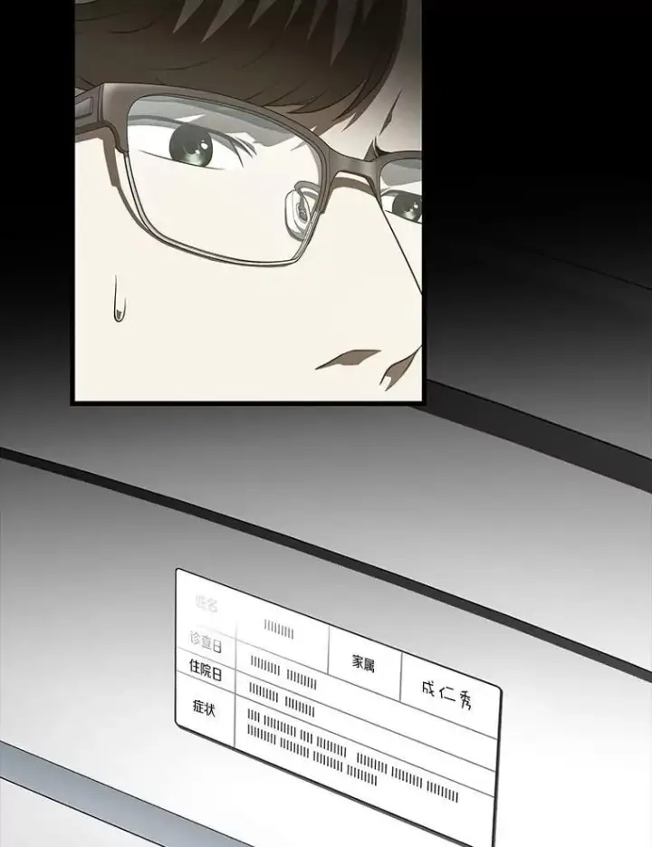 《AI神医的诞生》116.新的开始图69