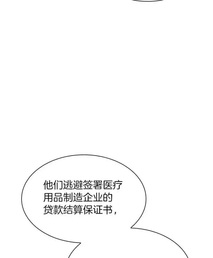 《AI神医的诞生》116.新的开始图7