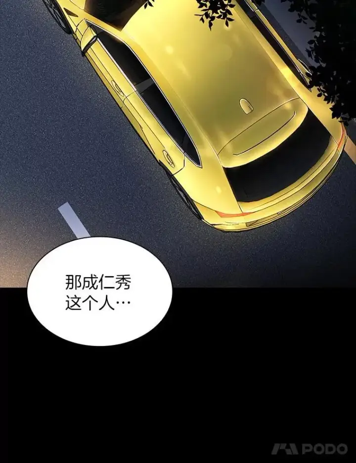 《AI神医的诞生》116.新的开始图71