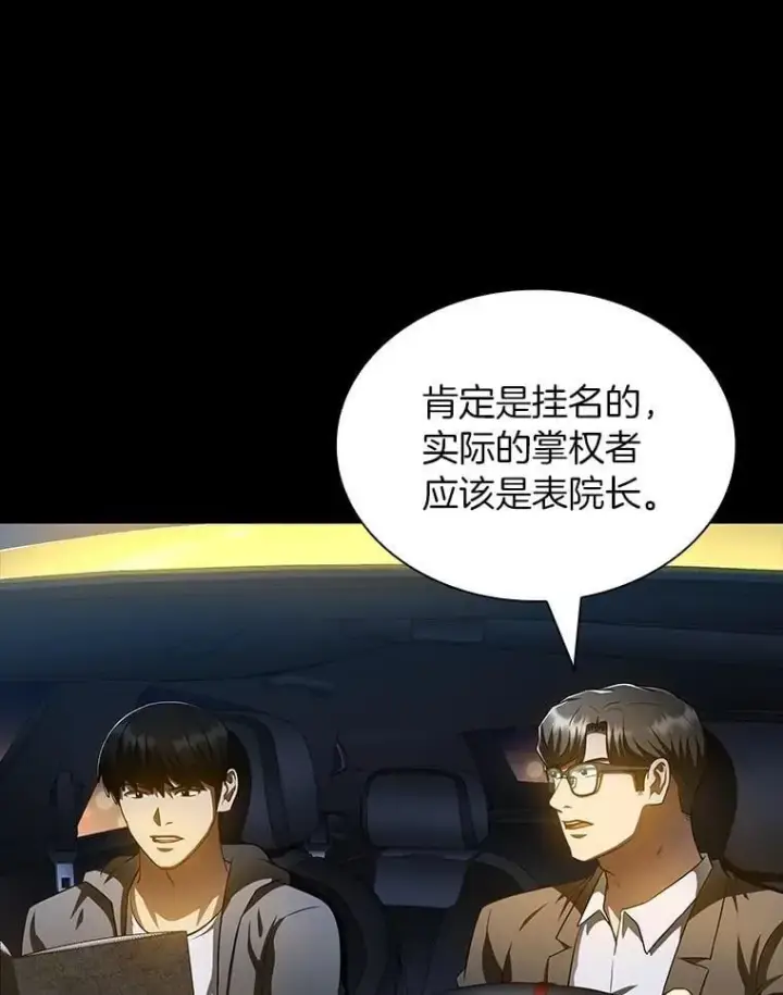 《AI神医的诞生》116.新的开始图72