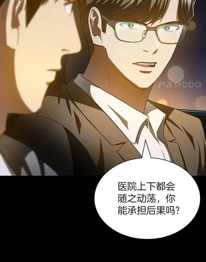 《AI神医的诞生》116.新的开始图74