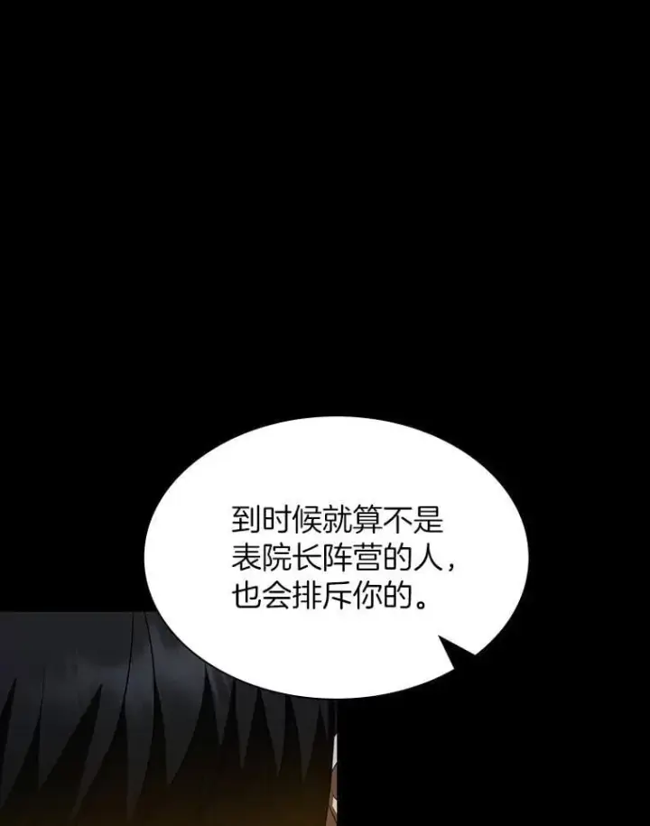 《AI神医的诞生》116.新的开始图75