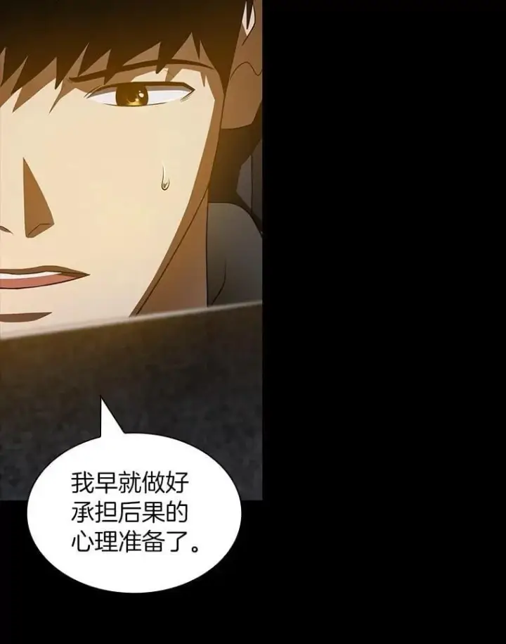 《AI神医的诞生》116.新的开始图76